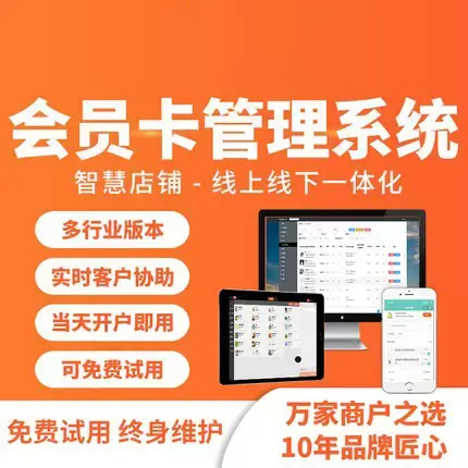 店铺微信会员卡公众号小程序积分理发店美容