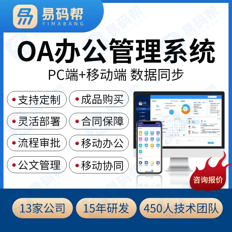 oa办公管理系统定制考勤审批无纸化协同办